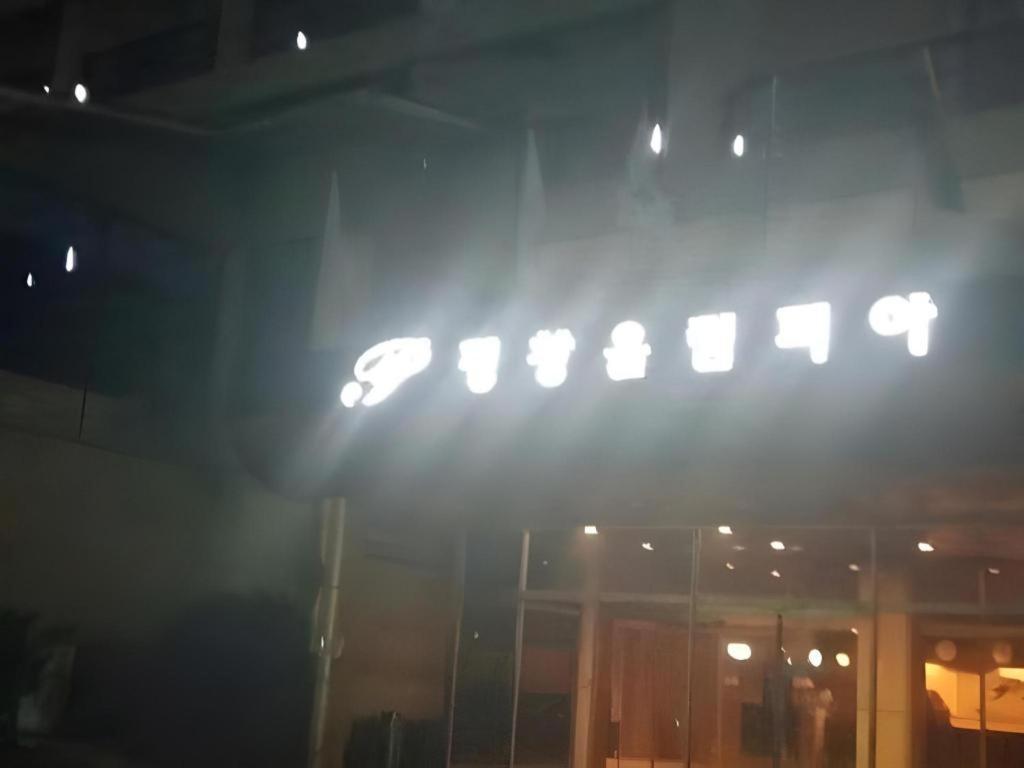 Hyundai Elliot Hotel And Resort Pyeongchang Ngoại thất bức ảnh